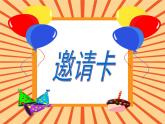 小学音乐时间像小马车-课件-(9)ppt