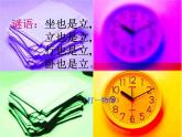 小学音乐时间像小马车-课件-(5)ppt