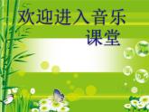 小學(xué)音樂士兵進(jìn)行曲-兩課ppt