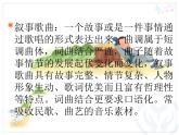 小學(xué)音樂守株待兔的老農(nóng)夫-課件-(6)ppt