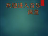 音乐二年级下册唱歌 时间像小马车示范课课件ppt