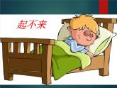 小学音乐时间像小马车-课件-(4)ppt