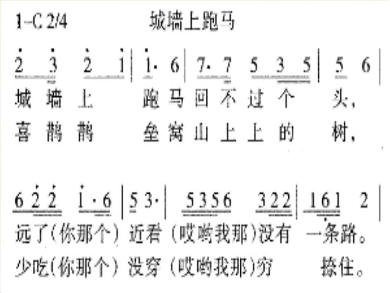 小学音乐思乡曲-课件-(2)ppt03