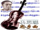 小學音樂思鄉(xiāng)曲-課件-(2)ppt