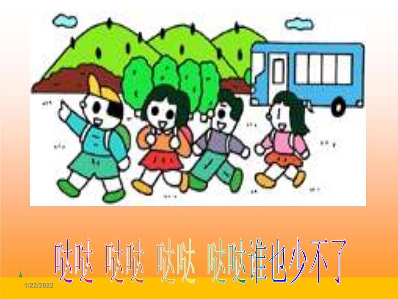 小学音乐时间像小马车-课件-(2)ppt06