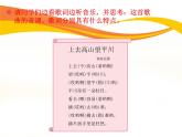 小學(xué)音樂上去高山望平川-課件-(3)ppt