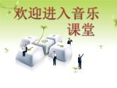 小學音樂四季童趣-課件-(3)ppt