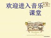 小学音乐时间像小马车-课件-(7)ppt