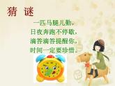 小学音乐时间像小马车-课件-(7)ppt
