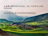 上去高山望平川PPT課件免費(fèi)下載