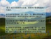 上去高山望平川PPT課件免費(fèi)下載