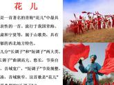 上去高山望平川PPT課件免費(fèi)下載