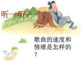 守株待兔的老農(nóng)夫PPT課件免費下載
