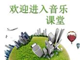 小學音樂數(shù)蛤蟆-課件-(9)ppt