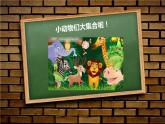 小學音樂數(shù)蛤蟆-課件-(10)ppt