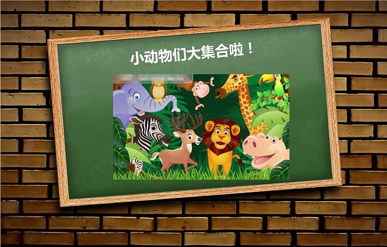 小学音乐数蛤蟆-课件-(10)ppt02