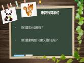 小學音樂數(shù)蛤蟆-課件-(10)ppt