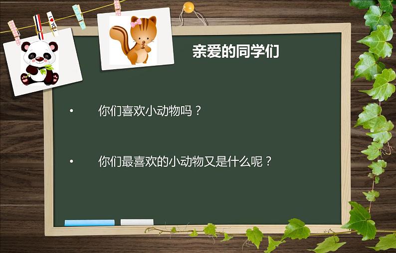 小学音乐数蛤蟆-课件-(10)ppt03