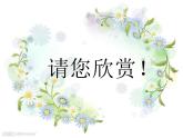 士兵進(jìn)行曲PPT課件免費(fèi)下載