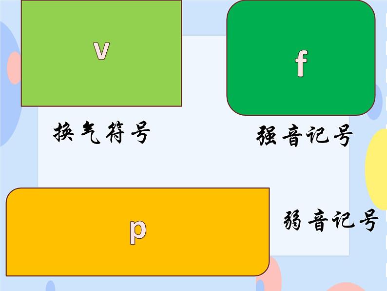 五、幸福家园（听赏）在一起（童声齐唱） 课件+素材05