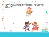 小学音乐跳圆舞曲的小猫-课件-(4)ppt