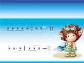 小學(xué)音樂童心是小鳥-課件-(3)ppt