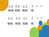 小學(xué)音樂童心是小鳥-課件-(3)ppt