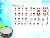 小学音乐同伴进行曲-课件-(6)ppt
