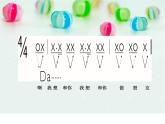 小學(xué)音樂(lè)甜甜的秘密-課件-(6)ppt