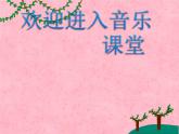 小学音乐跳圆舞曲的小猫-课件-(5)ppt