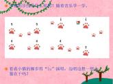 小学音乐跳圆舞曲的小猫-课件-(5)ppt