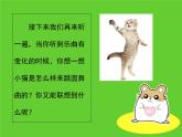 小学音乐跳圆舞曲的小猫-课件1ppt