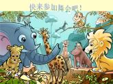 小学音乐跳圆舞曲的小猫-课件2ppt