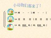 小学音乐跳圆舞曲的小猫-课件2ppt
