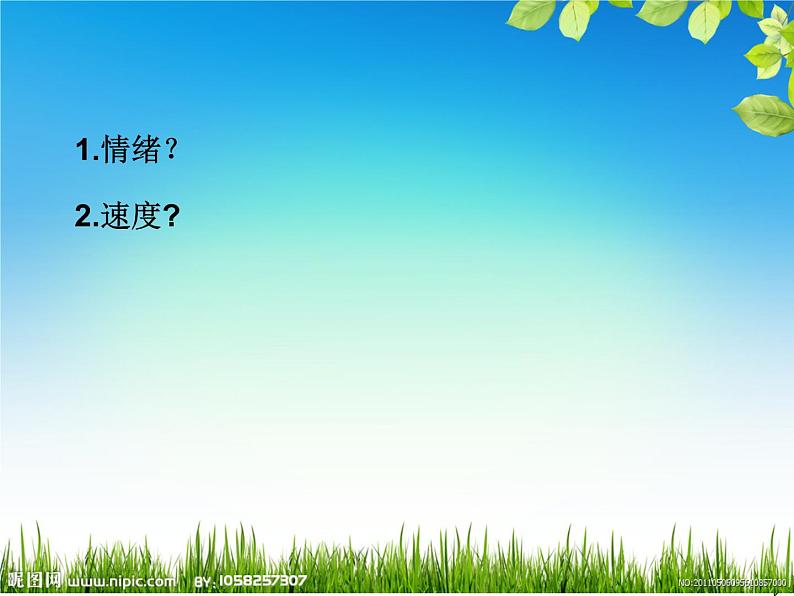 小学音乐同伴进行曲-课件-(3)ppt02