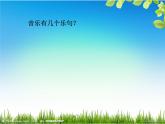 小学音乐同伴进行曲-课件-(3)ppt