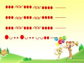 小学音乐同伴进行曲-课件-(3)ppt