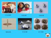 小学音乐陀螺-课件-(2)ppt