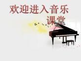 小学音乐童心是小鸟-课件-(1)ppt