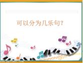 小学音乐同伴进行曲-课件-(1)ppt