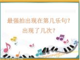 小学音乐同伴进行曲-课件-(1)ppt