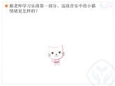 小学音乐跳圆舞曲的小猫-课件-(3)ppt