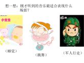 小学音乐同伴进行曲-课件-(4)ppt