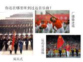 小学音乐同伴进行曲-课件-(4)ppt