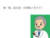 小学音乐同伴进行曲-课件-(4)ppt