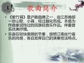 小學(xué)音樂聽賞)紫竹調(diào)(江南絲竹)-ppt