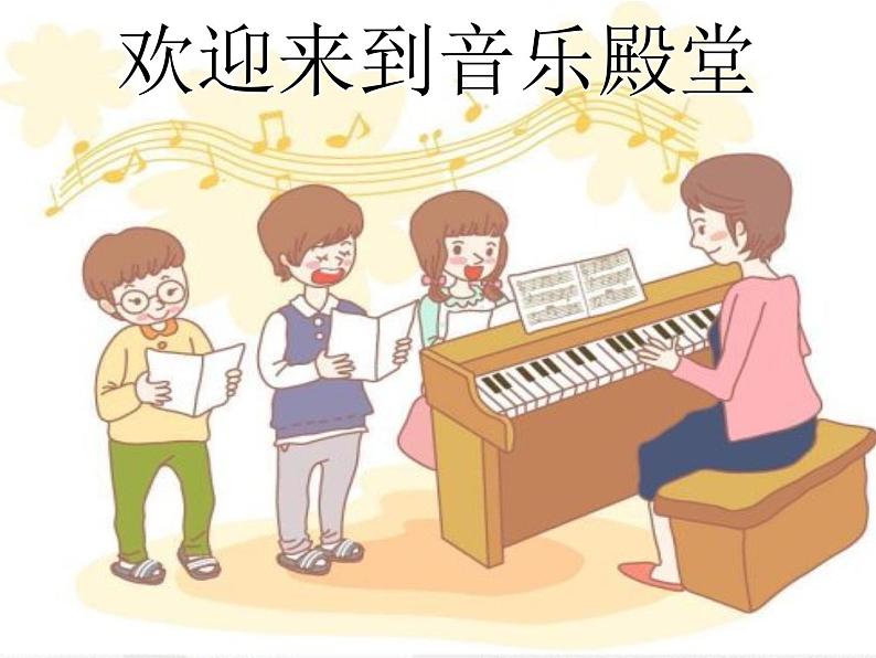 小学音乐土耳其进行曲-课件-(2)ppt第2页