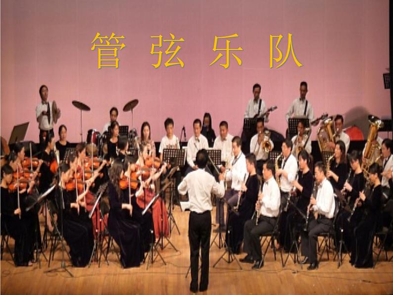 小学音乐土耳其进行曲-课件-(2)ppt第7页