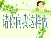 小學(xué)音樂(lè)甜甜的秘密-課件-(2)ppt