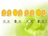 小學(xué)音樂(lè)甜甜的秘密-課件-(2)ppt